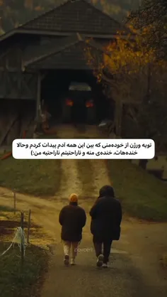 این جا کسی است پنهان دامان من گرفته🌸