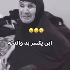 حسبی الله ونعم الوکیل💔