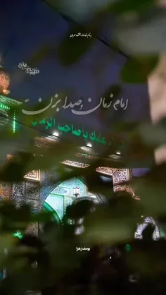 سلام به صبح ظهور و به لحظه فرجت