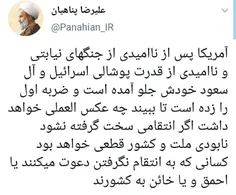 استاد پناهیان: