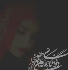 ‏تو قلبمون که بلد نیستین جا باز کنین؛