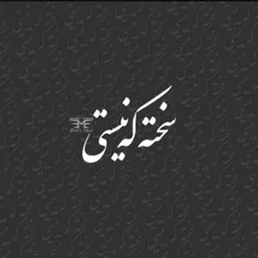 دل آدمی که گرفته باشد