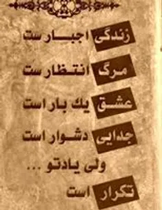 تکرار