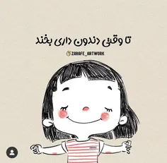 #خنده‌هاش