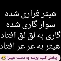 پخش کنین🤣😂