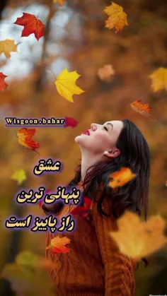 🍁ابتدای جاده مهر