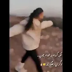 تکیه کردم به خودم🖤