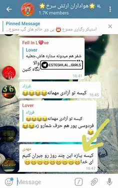 #تحقیر_شدگان 😂