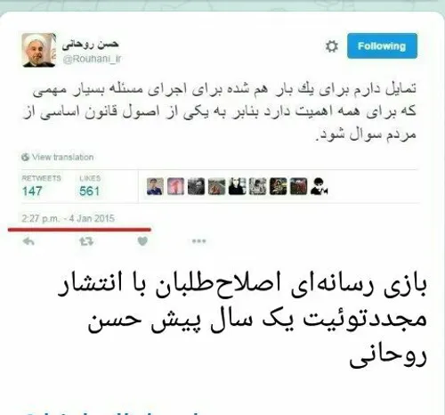 رسانه های اصلاح طلب در واکنش به رویداد بزرگ مجلس خبرگان (