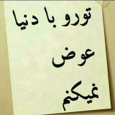 عشقم عاشقتم