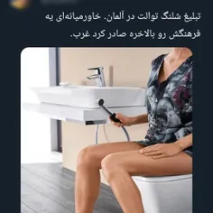 فقط شلنگشو داریم واقعا 😂😂