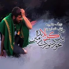 اَلسَّلامُ عَلَیْکَ یا اَبا عَبدِالله الْحُسَیْن(ع)