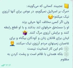 📒  عجیبند کسانی که می‌گویند: