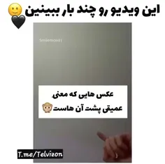 عکس هایی با معنی:)