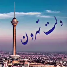 تقدیم به همه ی هم وطنای ایرانی