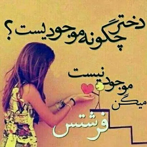 دخترا لایک فراموش نشه