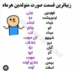 گونه رو راست میگه😂👐🏻