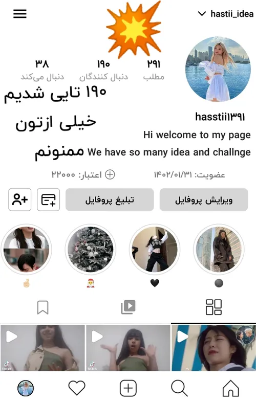  hastii_idea 63003888 - عکس ویسگون