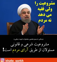 در ادامه افاضه بیانات آقای روحانی که روز به روز افکار ایش