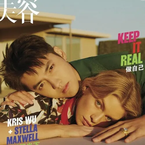 Vogue magazine KrisWu stellamaxwell