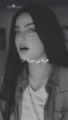 حرفای سرد تو  اینا همش بهونه بود..