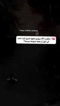 مهم براش مگه