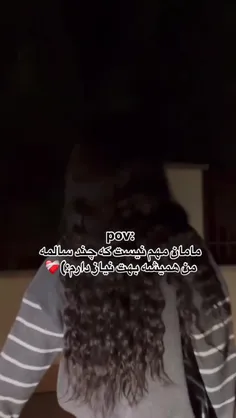 مامان بمونی برام تا ابد 💖🥹قربونت برم الهی