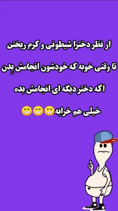 حقیقت محض 🤣🤣🤣🤣🤣