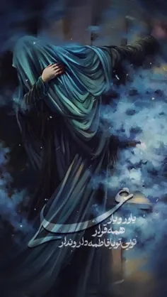 ▪️ تویی دارو ندار علی... 