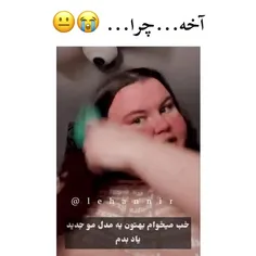 وقتی دیدمش...😐😐😐 هیچی اصلا ولش کن