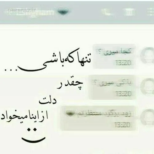 بعضی چیزها را