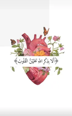 توکلت به خدا باشه ✨️🦋