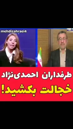 محمود احمدی نژاد :