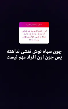 #بصیرت #بصیرت_سیاسی #فتنه #فتنه_اکبر #فتنه98 #آگاهی # #خب