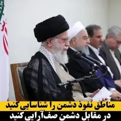 امام خامنه‌ای: مناطق نفوذ دشمن را شناسایی کنید