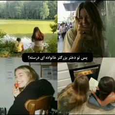 بله من دختر بزگ خانواده ام