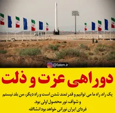 🔴فردای ایران نورانی خواهد بود انشاالله 