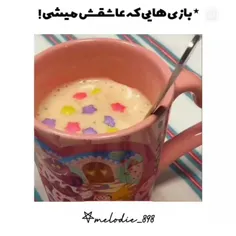 بازی هایی که آشقشون میشی 😍