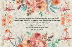 پای درس کریم اهل بیت(ع) #امام_حسن_مجتبی #میلاد #امام_حسن 