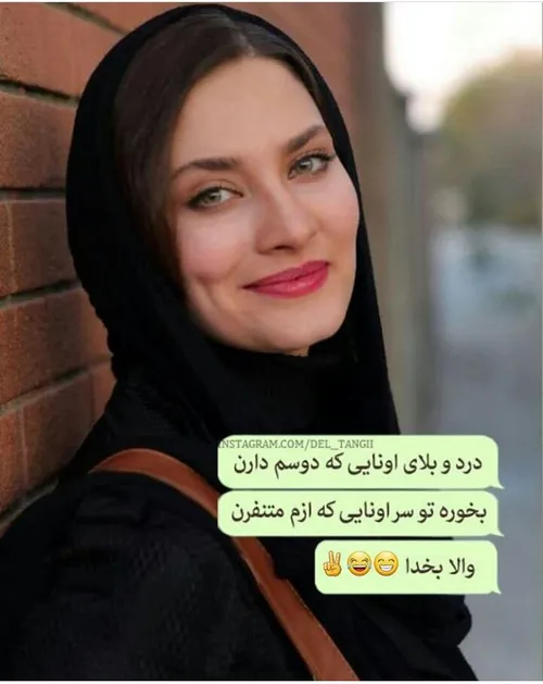 الهی امین😜