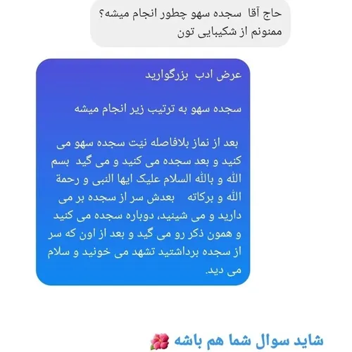 احکام شرعی🪔