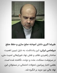🔴 دفاع جاسوسی که اعدام شد از حسن روحانی و علی لاریجانی و 