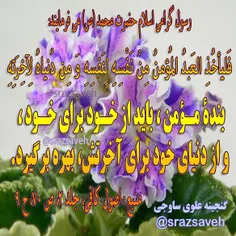 #رسول_گرامی_اسلام #حضرت_محمد_ص می فرمایند: