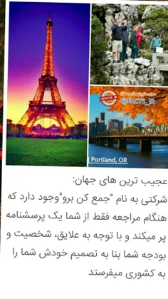 #کاش تو #ایرانم #بود