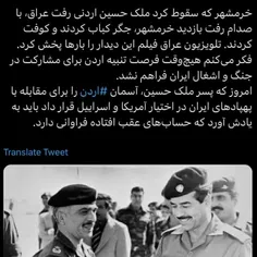 اردن خیلی کمک اسرائیل میکنه،...