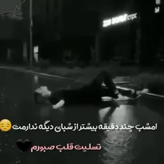 تسلیت قلب صبورم💔+!