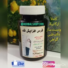 کپسول افزایش قدارگانیک ودست سازدکترطبی گیاهی😍