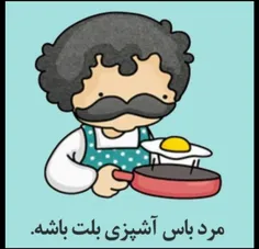 اصن این یه اصله 