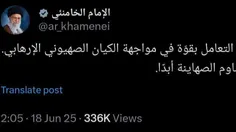 #توئیت| توئیت حساب رهبر انقلاب به زبان عربی: