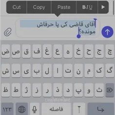 اقای قاضی...